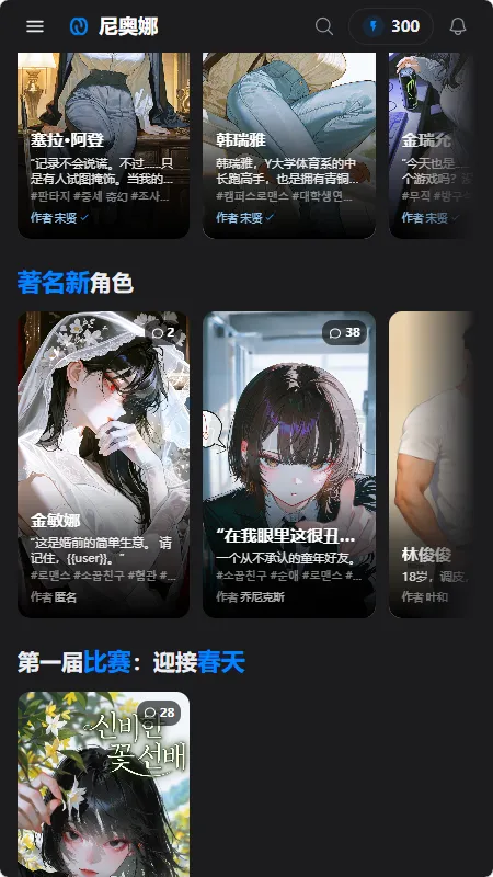 Neona Ai����(AI��ɫ����Ӧ��)v2.2.2 ��׿���ͼ1