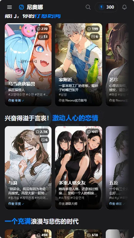 Neona Ai����(AI��ɫ����Ӧ��)v2.2.2 ��׿���ͼ2