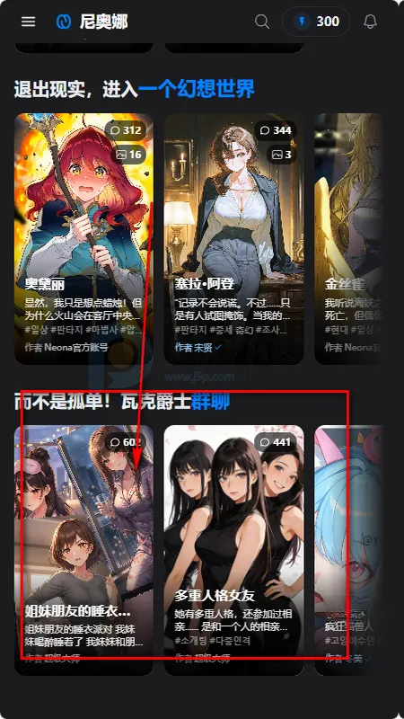 Neona Ai����(AI��ɫ����Ӧ��)