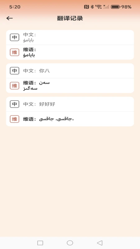 ά�������������뷨��׿���ֻ���v1.0.3 �ٷ������ͼ0