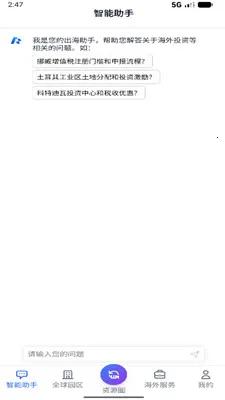 ��������(��С��ҵ����ƽ̨)v1.9 �ٷ������ͼ2