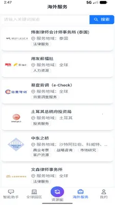 ��������(��С��ҵ����ƽ̨)v1.9 �ٷ������ͼ0