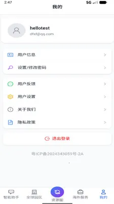 ��������(��С��ҵ����ƽ̨)v1.9 �ٷ������ͼ3