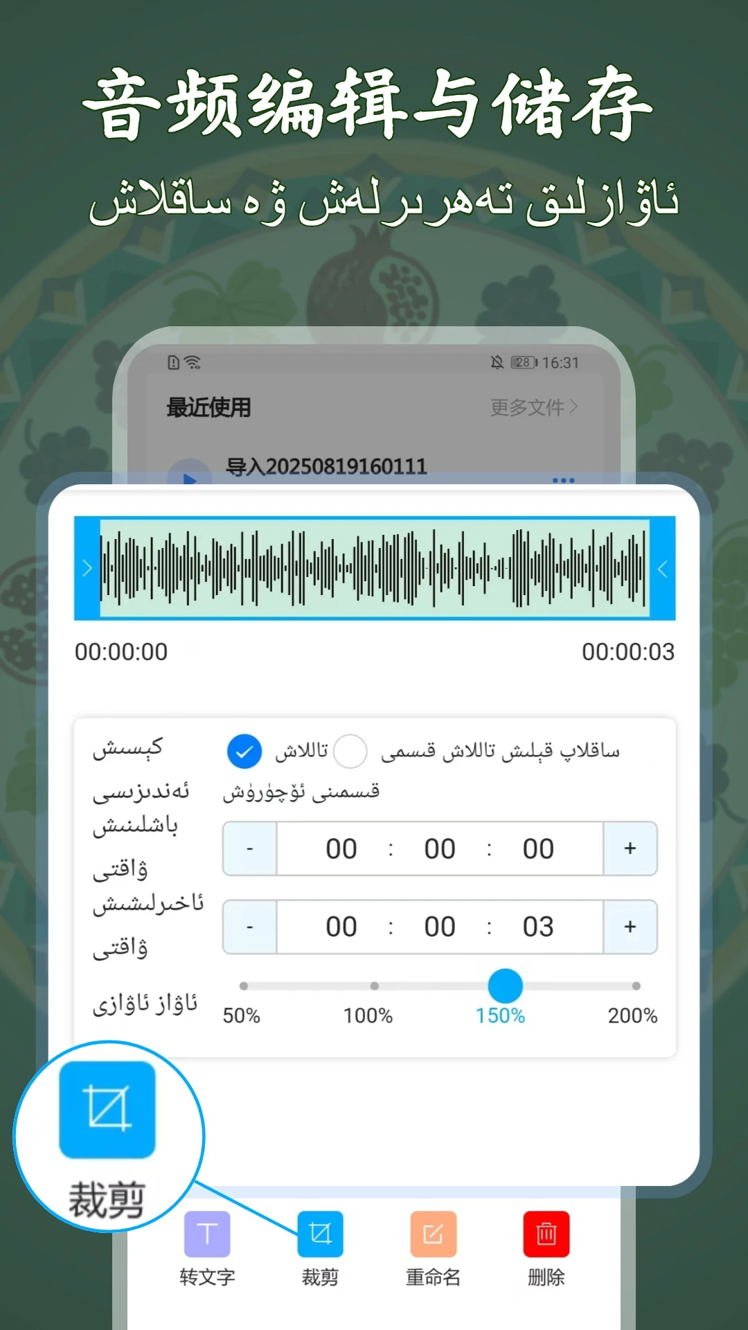 ά��¼��תд��ʦ(ά����������)v1.1.1 �ֻ����ͼ3