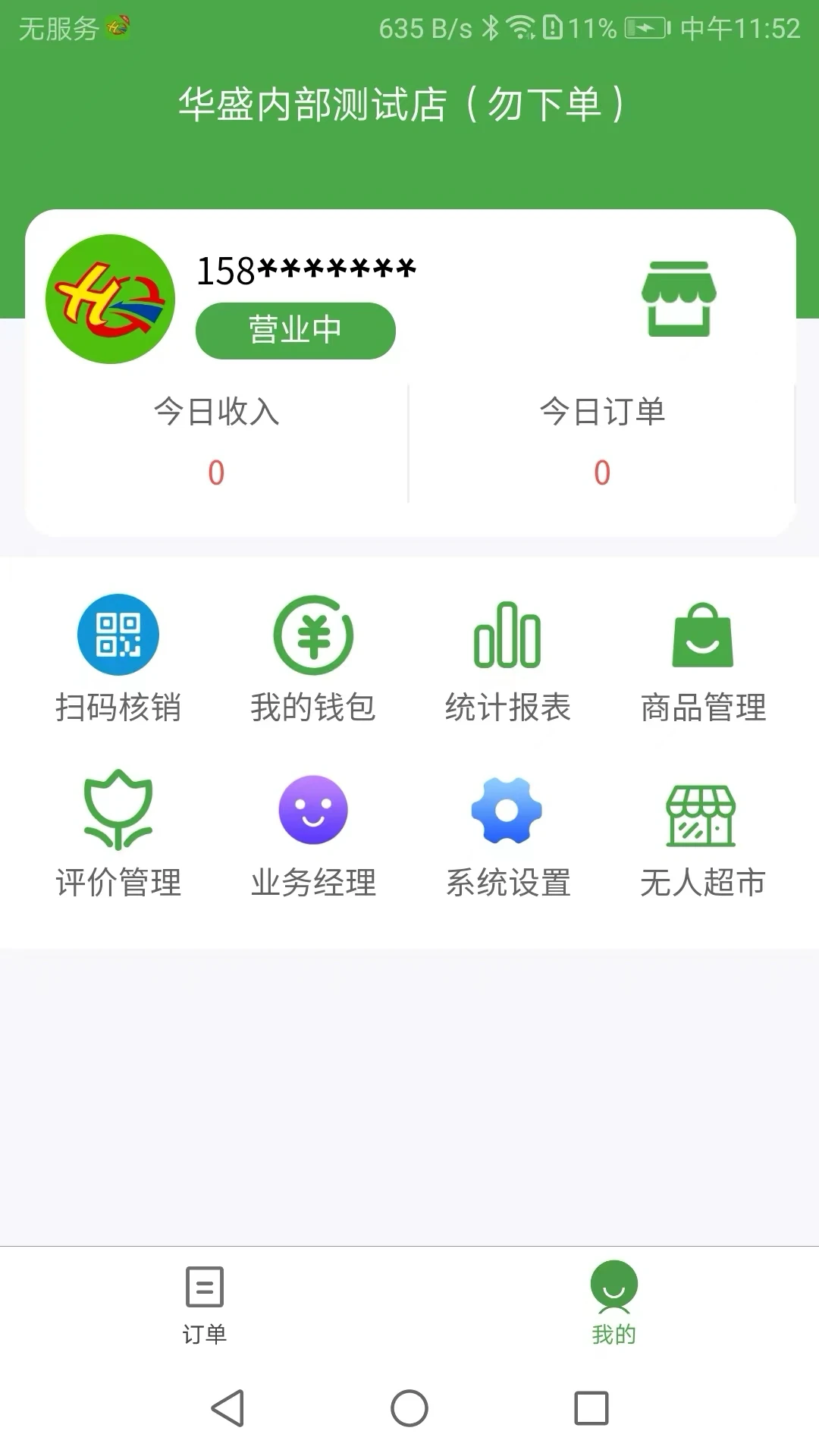 ��ʢ�̼�2026�ٷ����°汾v2.7.5 ��Ѱ��ͼ2