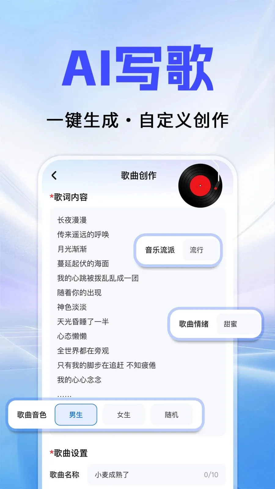 Al agentȫ�������������ֻ���v1.0.3 �ֻ����ͼ1
