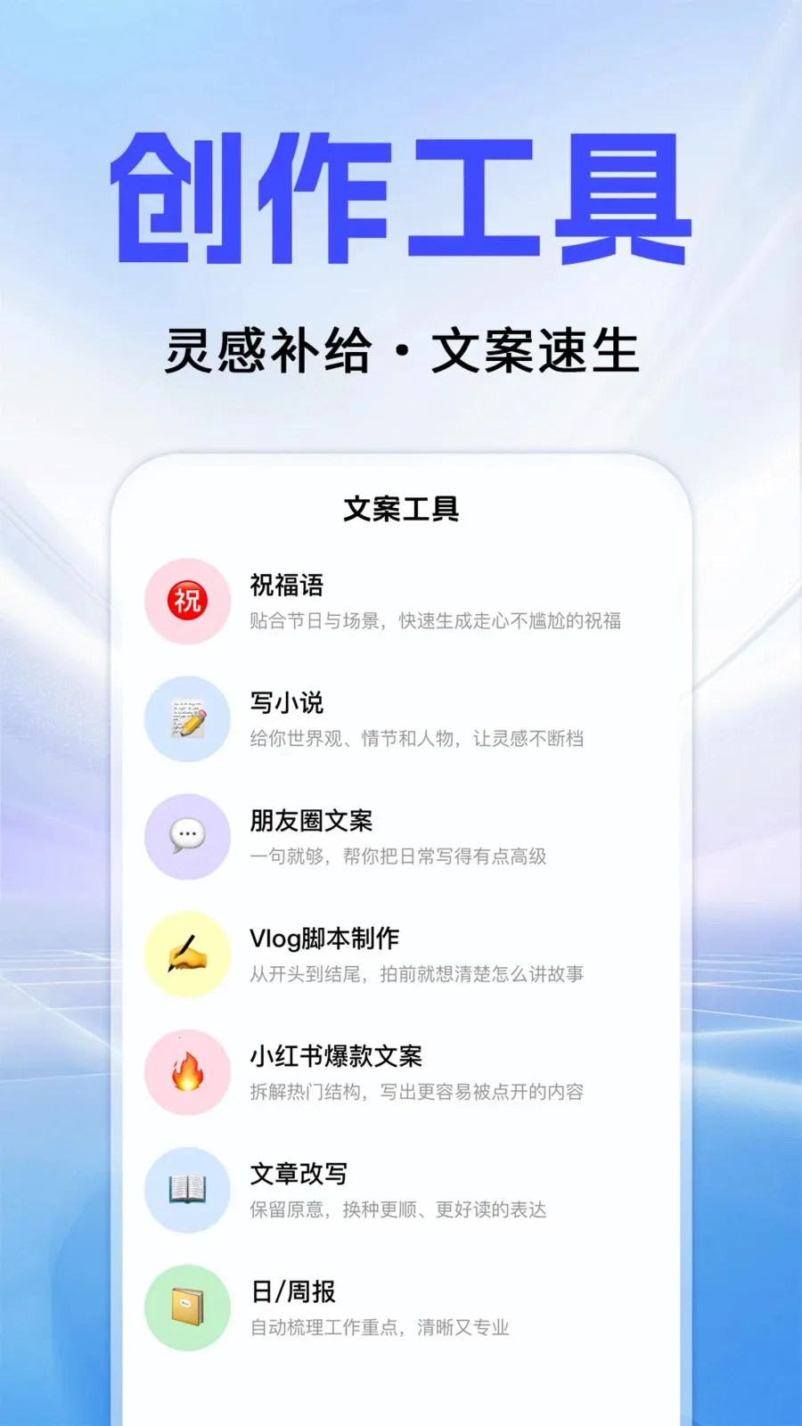 Al agentȫ�������������ֻ���v1.0.3 �ֻ����ͼ2