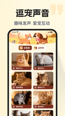 �ȳ�è����ѷ���(���ﻥ��Ӧ��)v1.0.2 ��׿���ͼ3