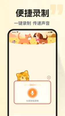�ȳ�è����ѷ���(���ﻥ��Ӧ��)v1.0.2 ��׿���ͼ1