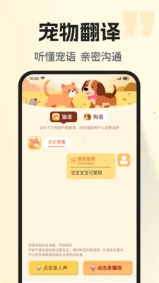 �ȳ�è����ѷ���(���ﻥ��Ӧ��)v1.0.2 ��׿���ͼ0
