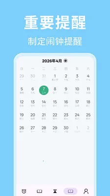 ʱ��������(ʱ���������)v1.0.0.2 �ֻ����ͼ3