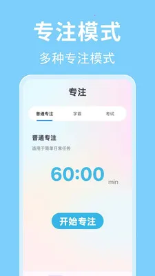 ʱ��������(ʱ���������)v1.0.0.2 �ֻ����ͼ2