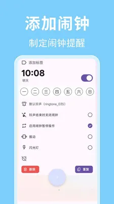 ʱ��������(ʱ���������)v1.0.0.2 �ֻ����ͼ1