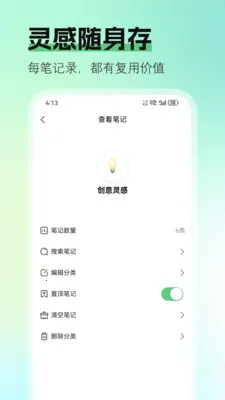 ��ʼ������ֻ���v1.1.1 ��׿���ͼ2