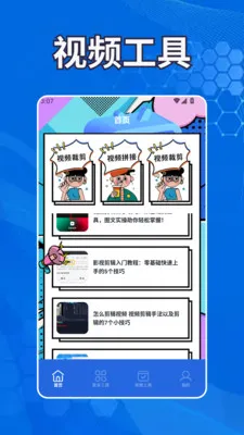 ������Ƶ���������ֻ���v1.2 �ٷ������ͼ0