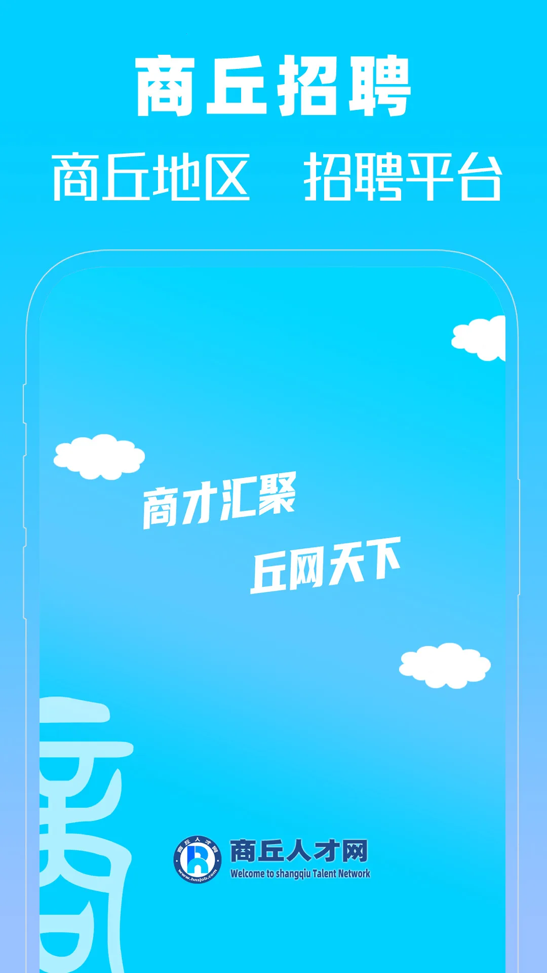 �����˲���(��ְ��ƸAPP)v1.0 �ٷ������ͼ0