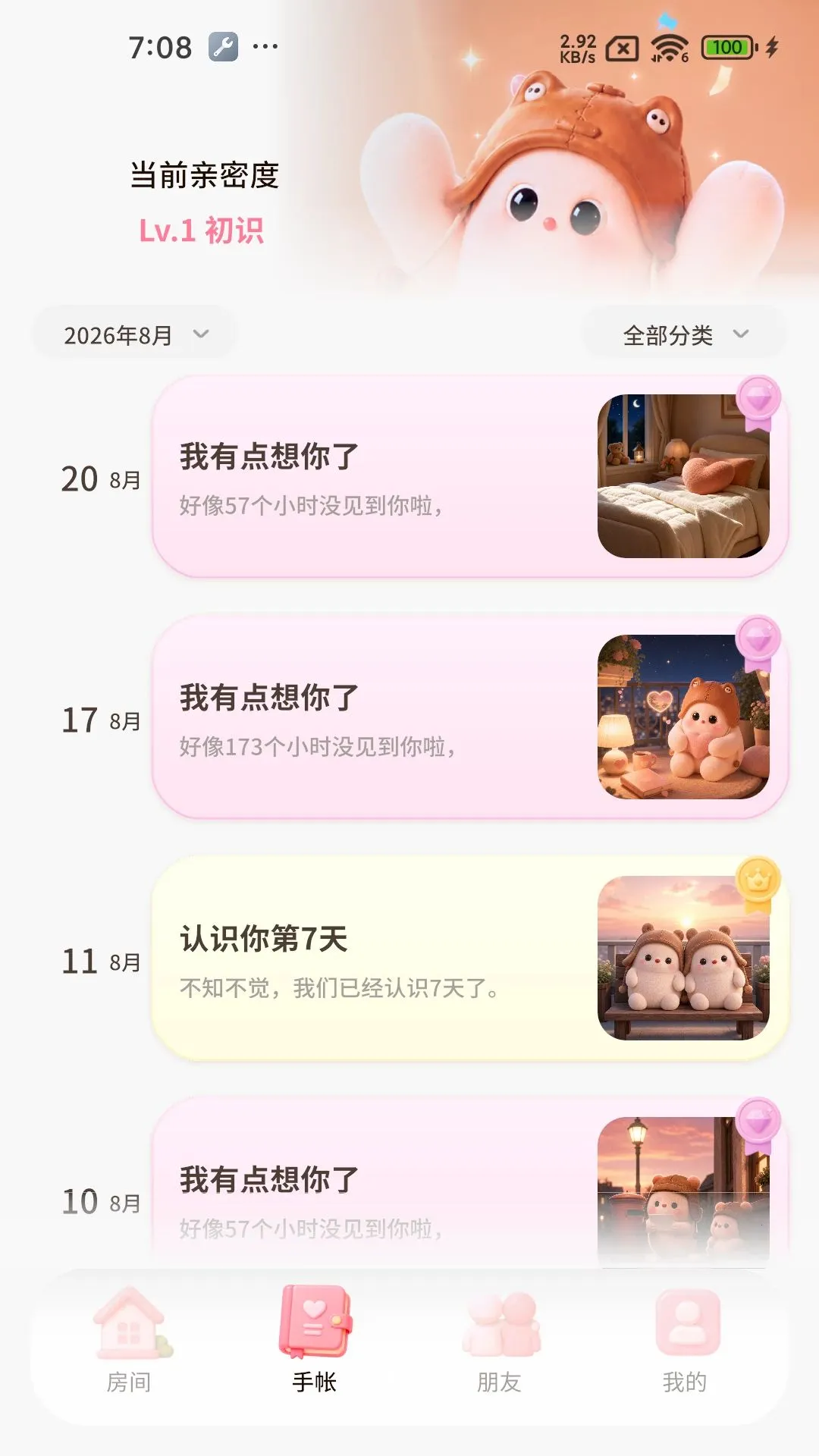NuNu����2026���°汾v1.0.0 ��׿���ͼ2