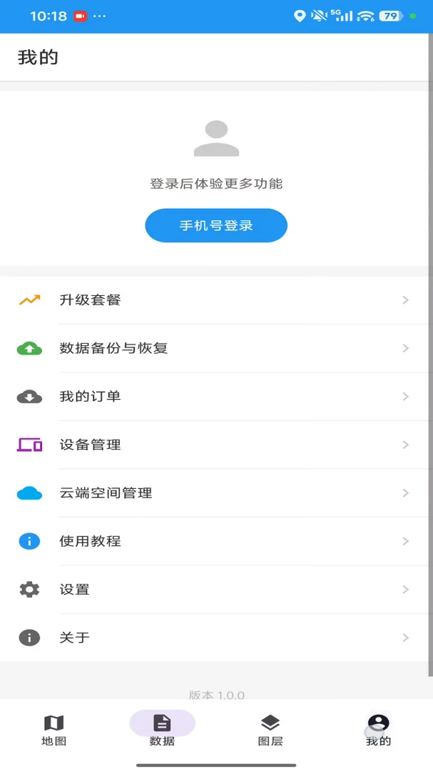 ��ͼ�ռǰ�׿���ֻ���v1.1.0 �ֻ����ͼ3