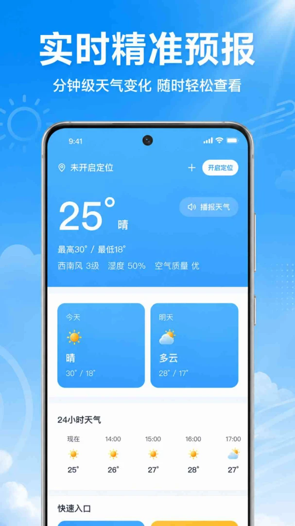 ����Ԥ������׼APP(������׼Ԥ������)v1.0.1.1003 �ٷ������ͼ0