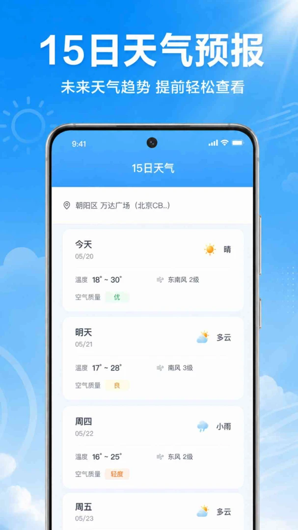 ����Ԥ������׼APP(������׼Ԥ������)v1.0.1.1003 �ٷ������ͼ3