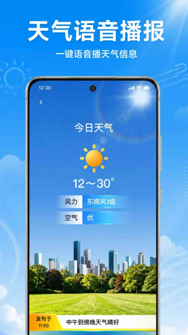 ����Ԥ������׼APP(������׼Ԥ������)v1.0.1.1003 �ٷ������ͼ1
