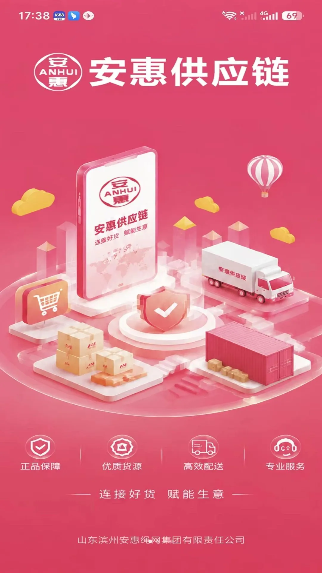 ���ݹ�Ӧ��(����B�˶���Ӧ��)v3.3.802 ��׿���ͼ3