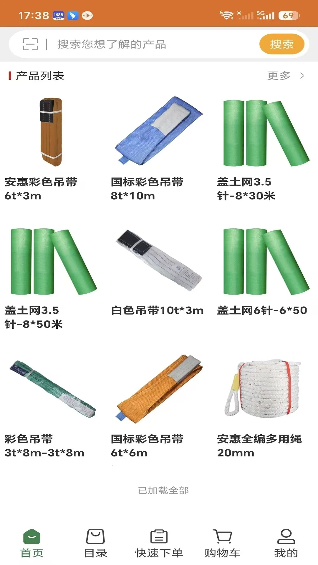 ���ݹ�Ӧ��(����B�˶���Ӧ��)v3.3.802 ��׿���ͼ2