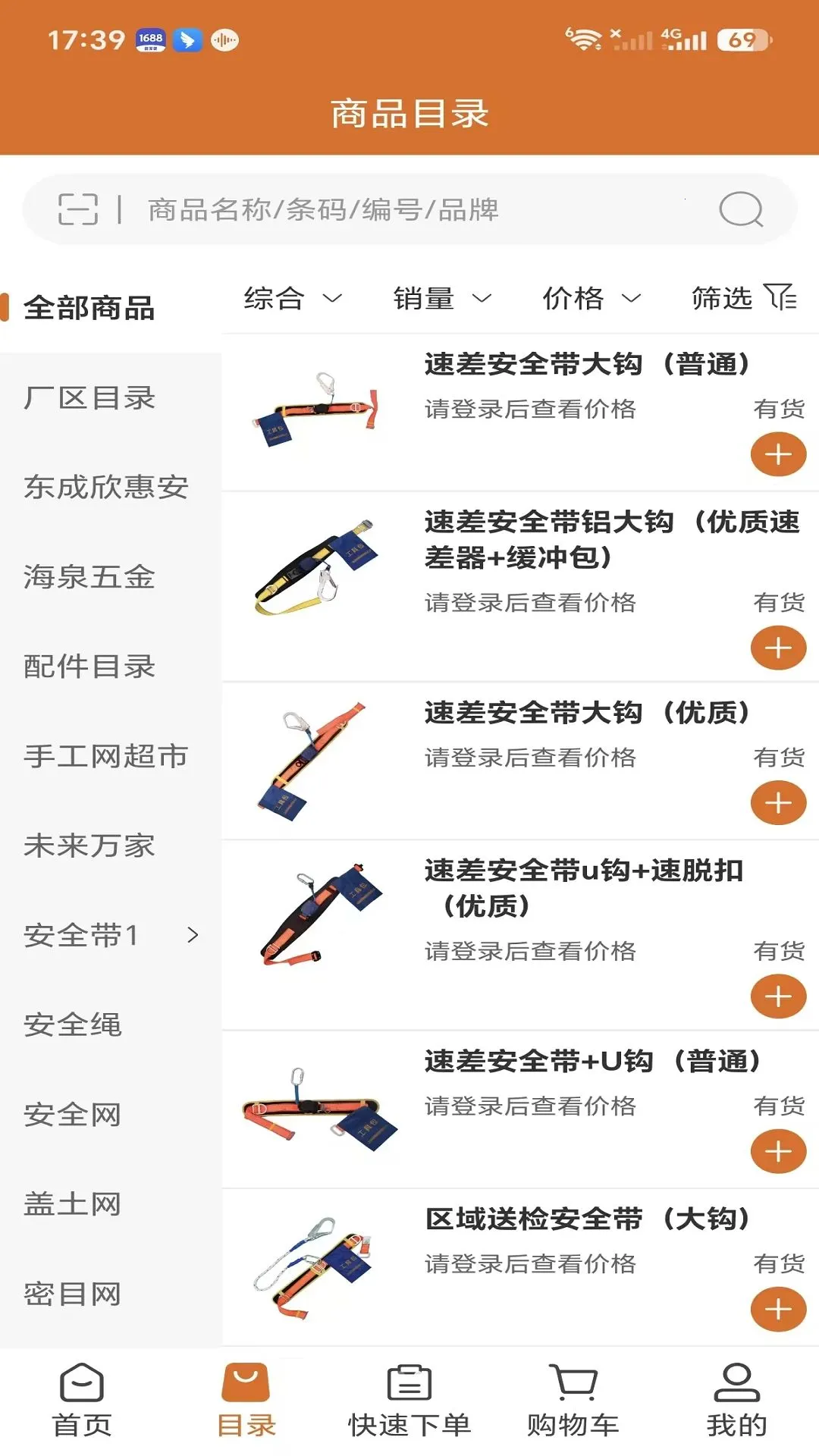 ���ݹ�Ӧ��(����B�˶���Ӧ��)v3.3.802 ��׿���ͼ1