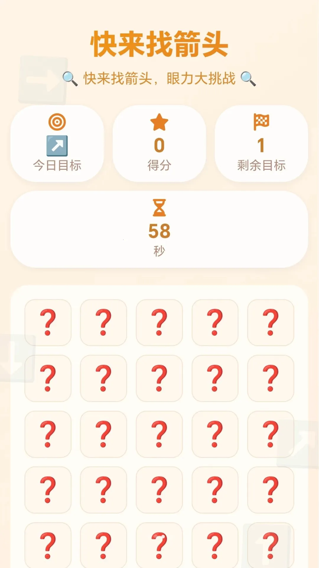 �ɽ�ǧ�ؼ�(��ͷ������Ϸ)v1.0.1.279211857 �ֻ����ͼ2
