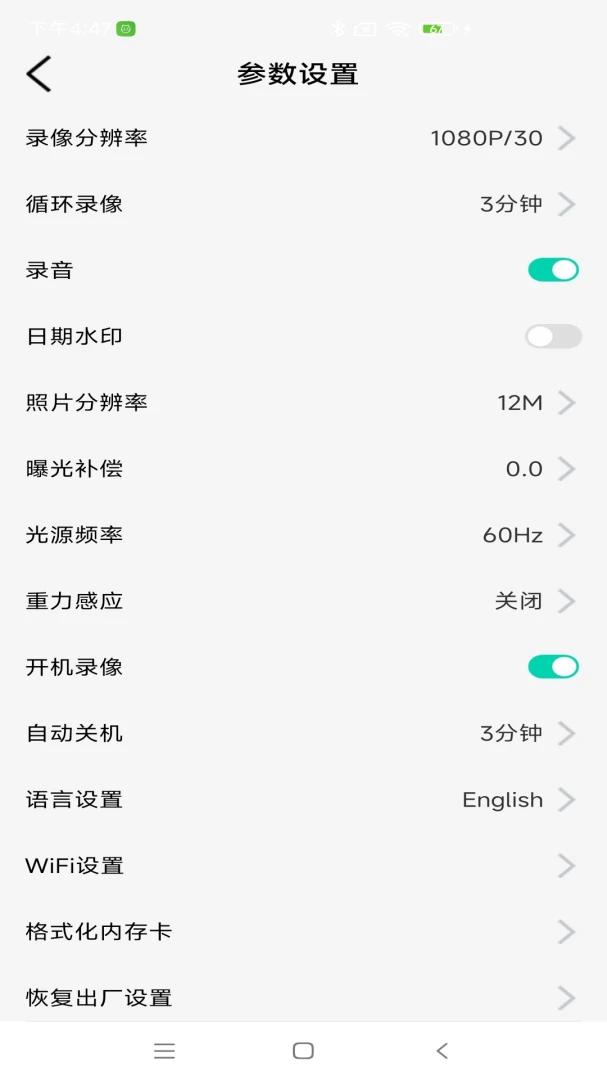 HonzeCam�����ֻ���V1.1 ��Ѱ��ͼ3