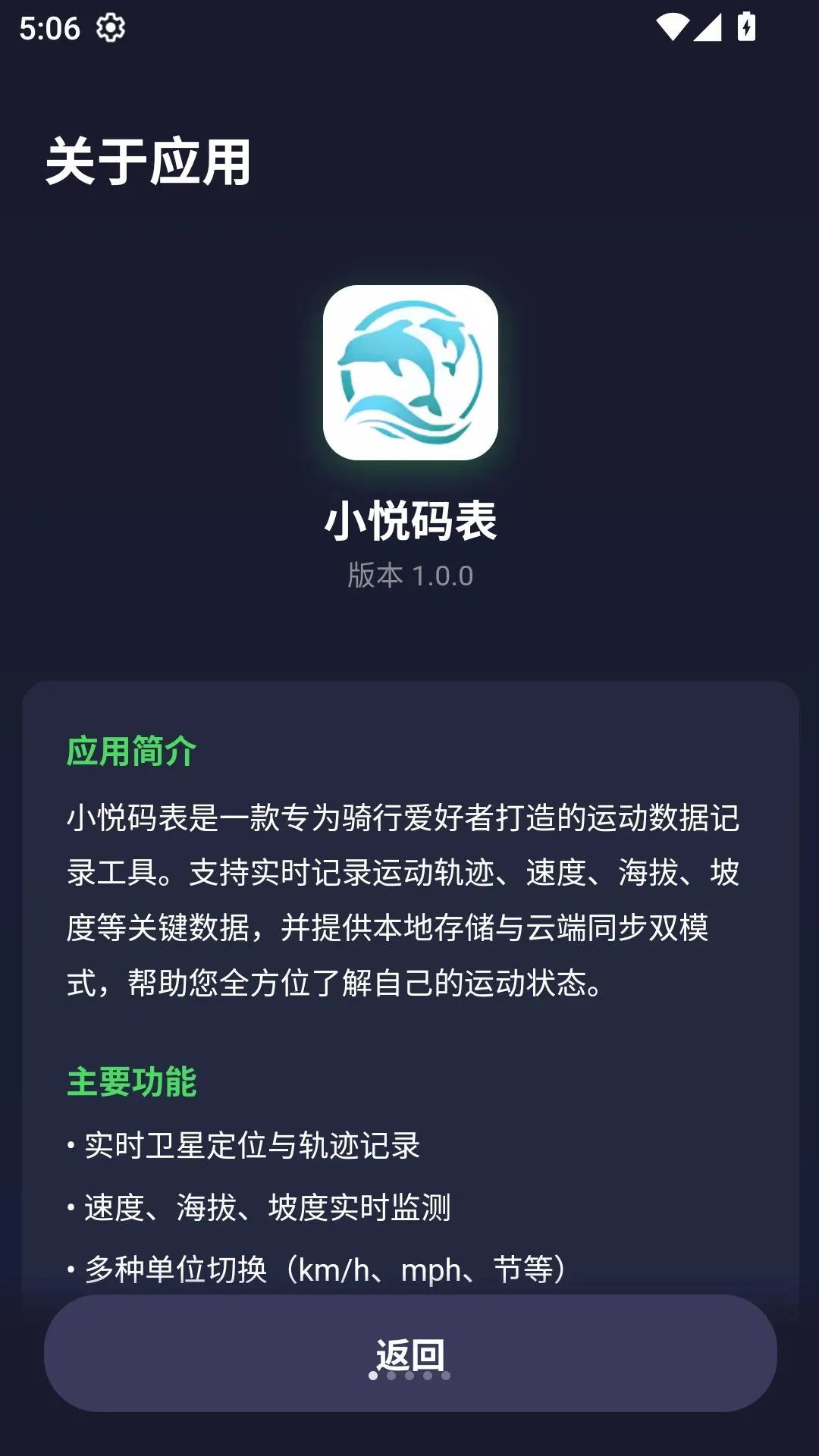 С�����(����˶�����)v1.0.2 �ٷ������ͼ1