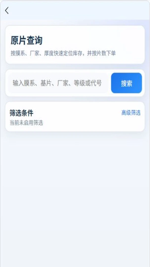 ����(����Э��app)v1.0.1 ��׿���ͼ3