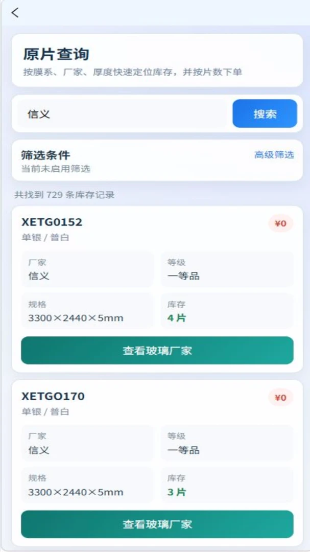 ����(����Э��app)v1.0.1 ��׿���ͼ2