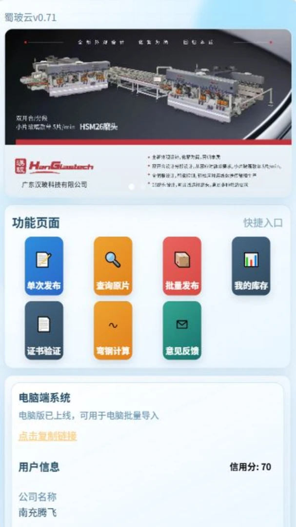 ����(����Э��app)v1.0.1 ��׿���ͼ1