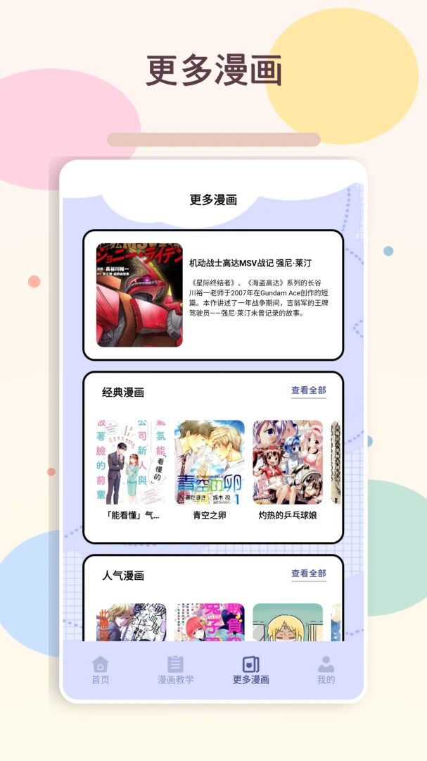 ������ȤHanime����(����Ԫ����Ӧ��)v1.5 �ٷ������ͼ2