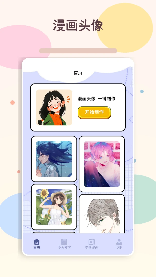 ������ȤHanime����(����Ԫ����Ӧ��)v1.5 �ٷ������ͼ3