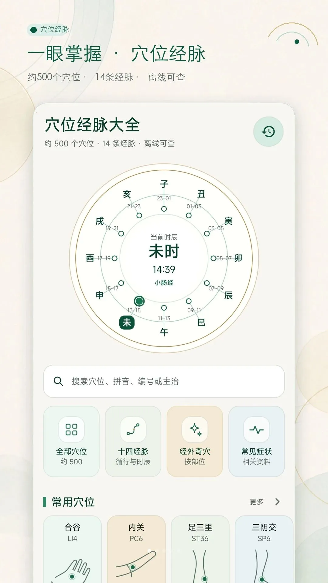 Ѩλ������ȫ��׿���ֻ���v1.0.0 �ٷ������ͼ3