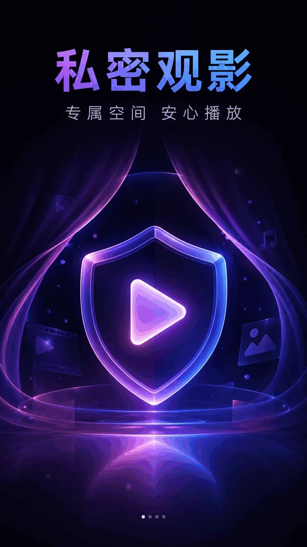 �޺�ӰƬ˽�˲�������׿���ֻ���v1.0.1.1002 �ٷ������ͼ0