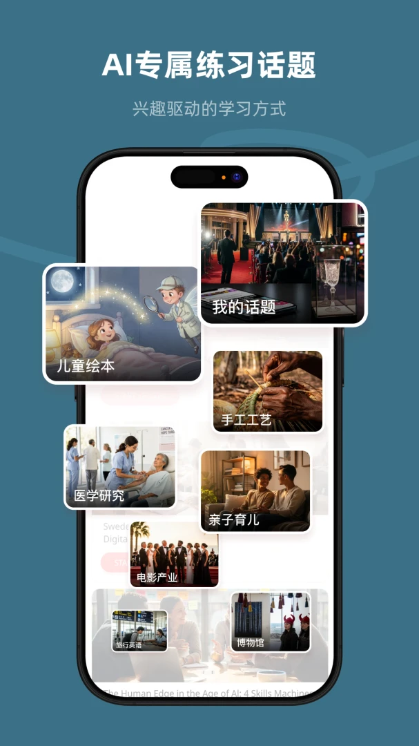 XpeakӢ��ѧϰ����(Ӣ��ѧϰƽ̨)v1.0.41 �ٷ������ͼ3