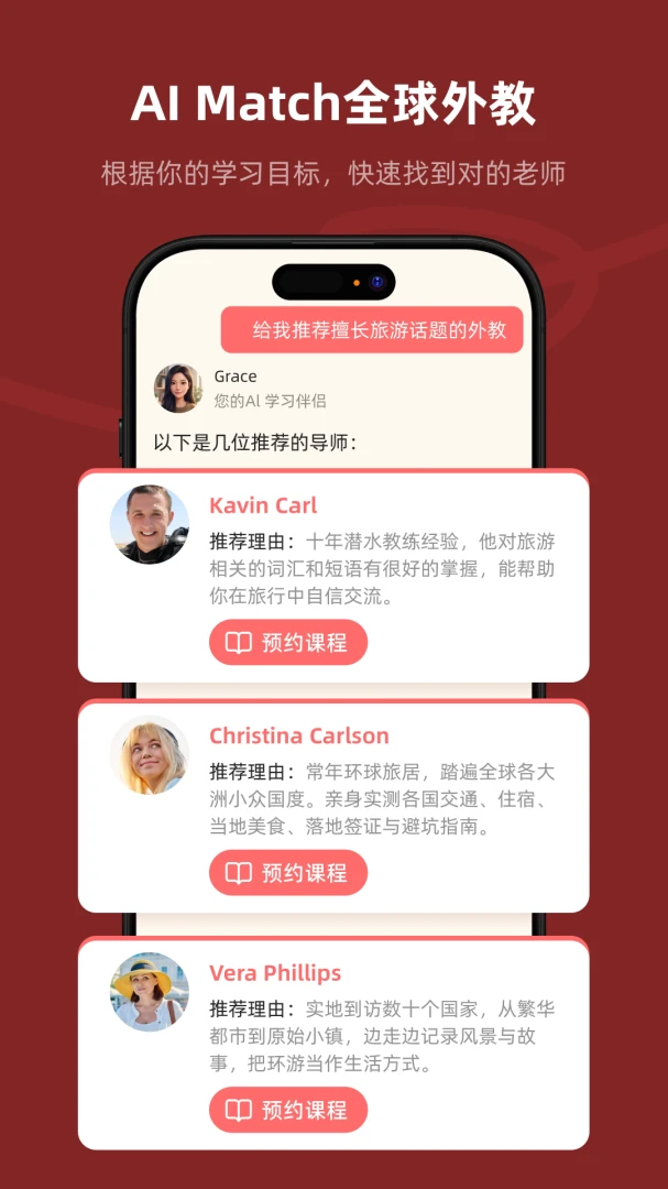 XpeakӢ��ѧϰ����(Ӣ��ѧϰƽ̨)v1.0.41 �ٷ������ͼ2