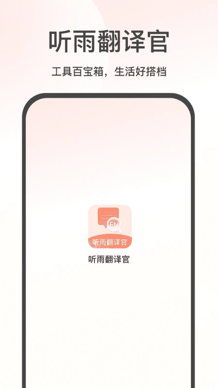 ���귭���2026���°汾v2.4 �ֻ����ͼ0