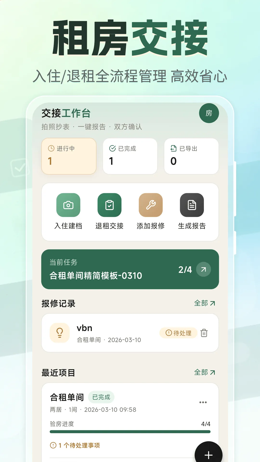 �ⷿ���⽻��С�嵥�����ֻ���v3.4.0327 ��Ѱ��ͼ0