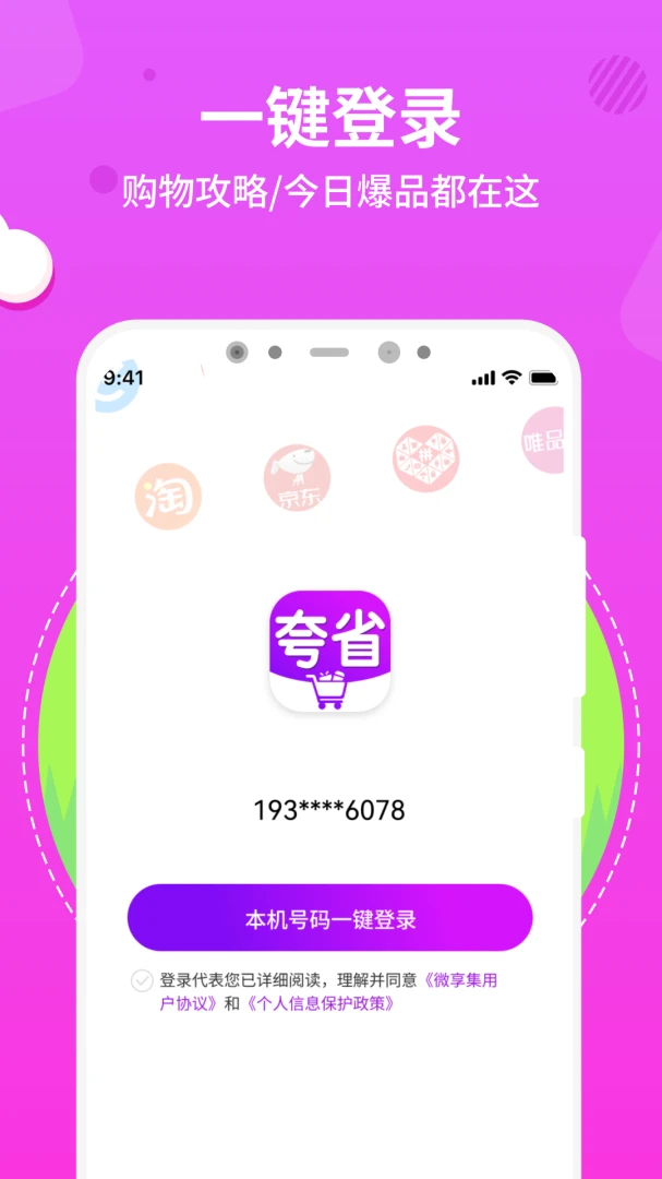 ��ʡ(ʡǮ��������)v1.0.3 ��׿���ͼ3