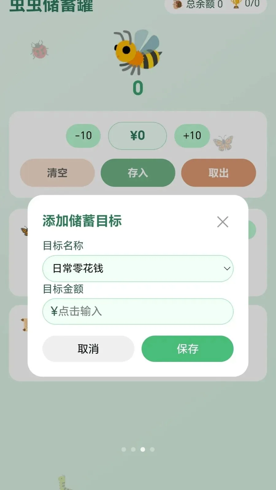 ������(��ͯ�ɳ�����)v1.0.1.27581416 �ֻ����ͼ1