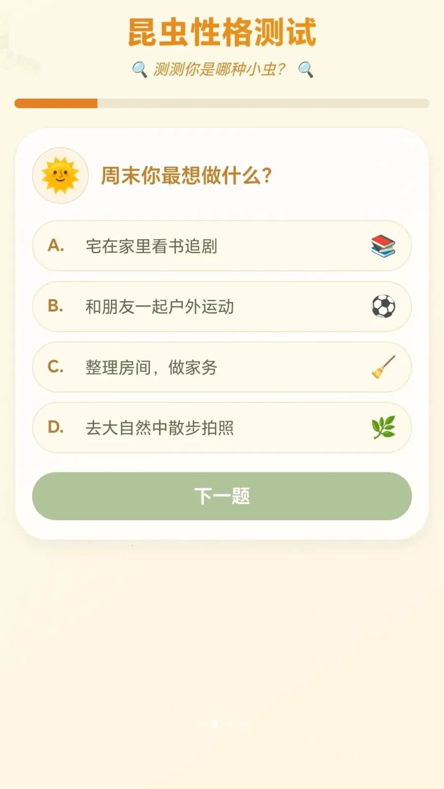 ������(��ͯ�ɳ�����)v1.0.1.27581416 �ֻ����ͼ0