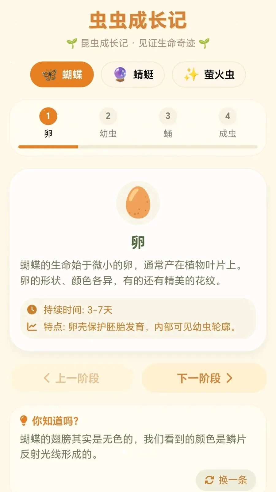 ������(��ͯ�ɳ�����)v1.0.1.27581416 �ֻ����ͼ3