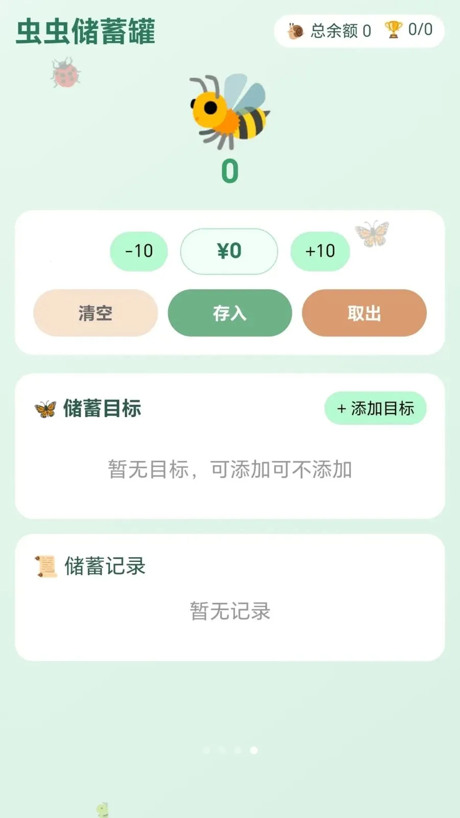 ������(��ͯ�ɳ�����)v1.0.1.27581416 �ֻ����ͼ2