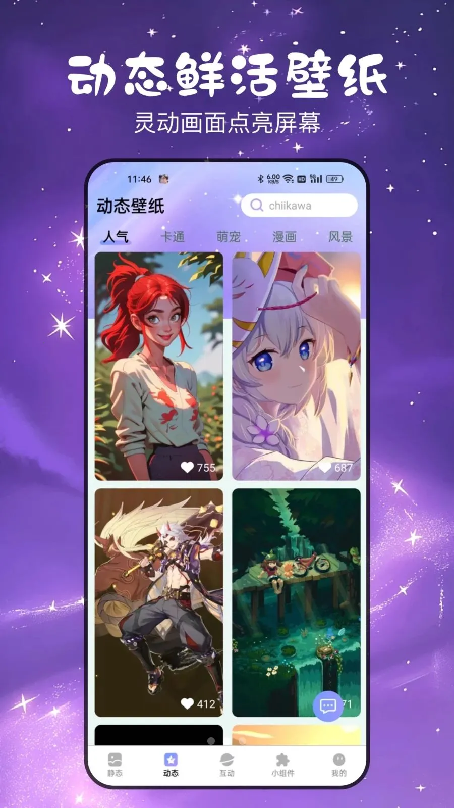 ������ȱ�ֽ(�ֻ���������)v3.2.0.1 ��׿���ͼ2