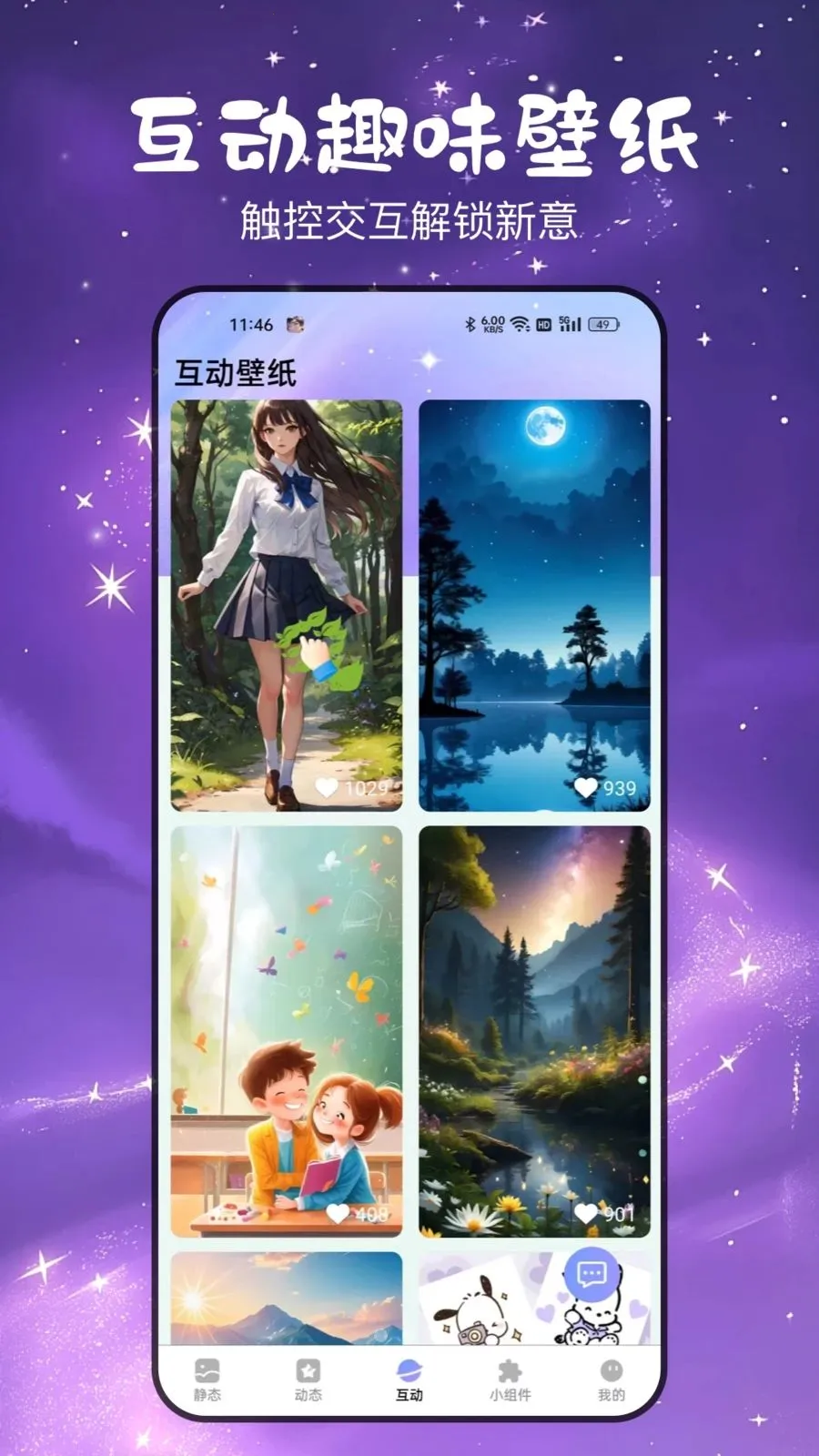������ȱ�ֽ(�ֻ���������)v3.2.0.1 ��׿���ͼ1