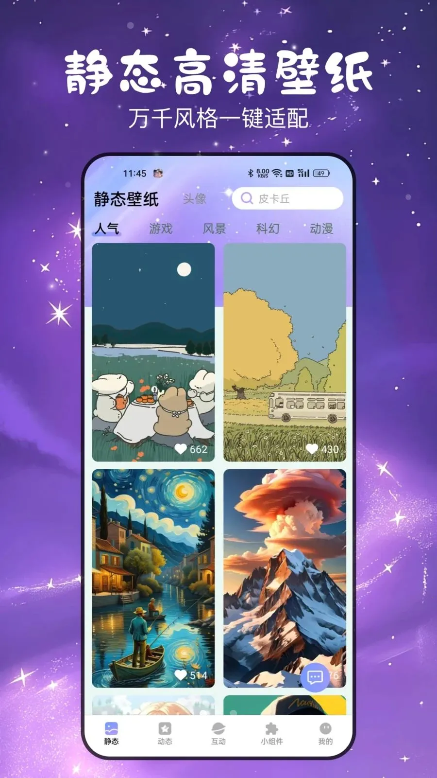 ������ȱ�ֽ(�ֻ���������)v3.2.0.1 ��׿���ͼ0